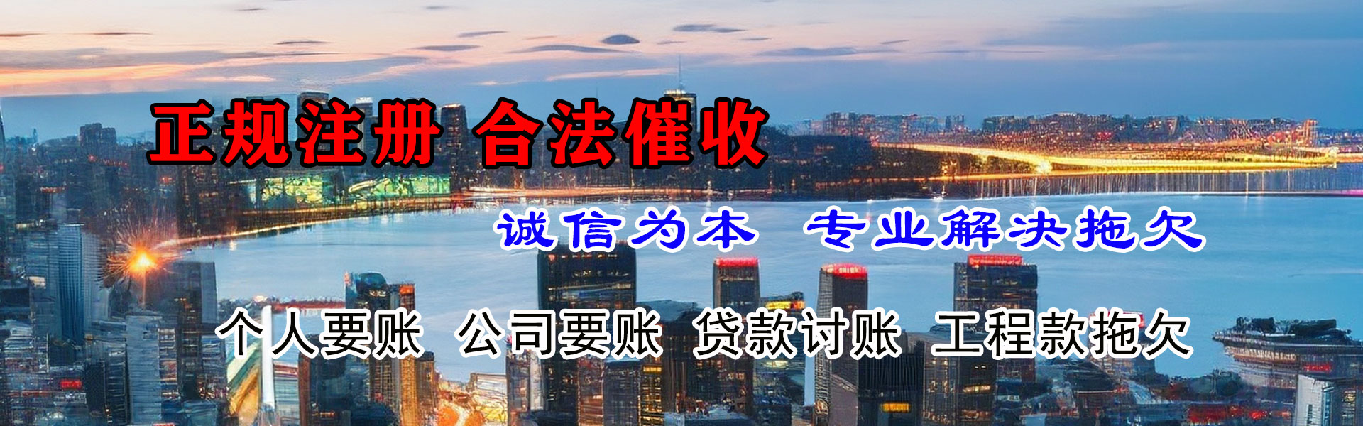 长阳讨债公司